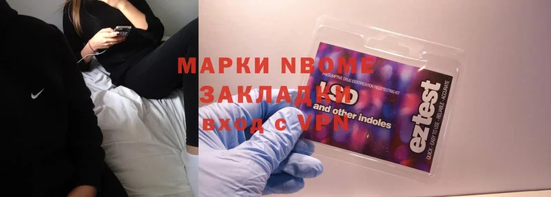 Марки 25I-NBOMe 1,8мг  OMG ТОР  Зуевка 